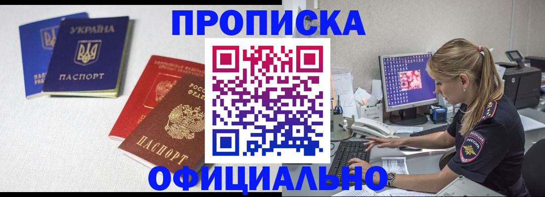 прописка иностранных граждан в Мичуринске