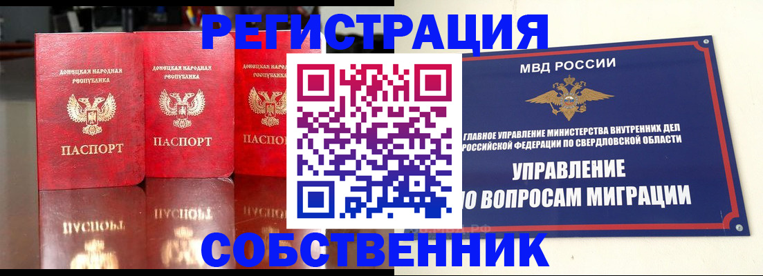 временная регистрация недорого в Мичуринске