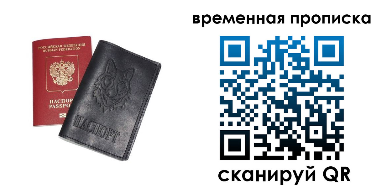 временная регистрация госуслуги в Мичуринске