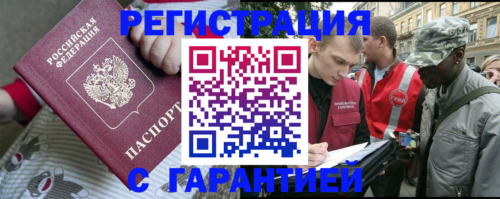 временная регистрация адрес в Мичуринске
