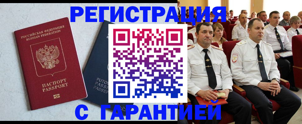 найти адрес прописки в Мичуринске