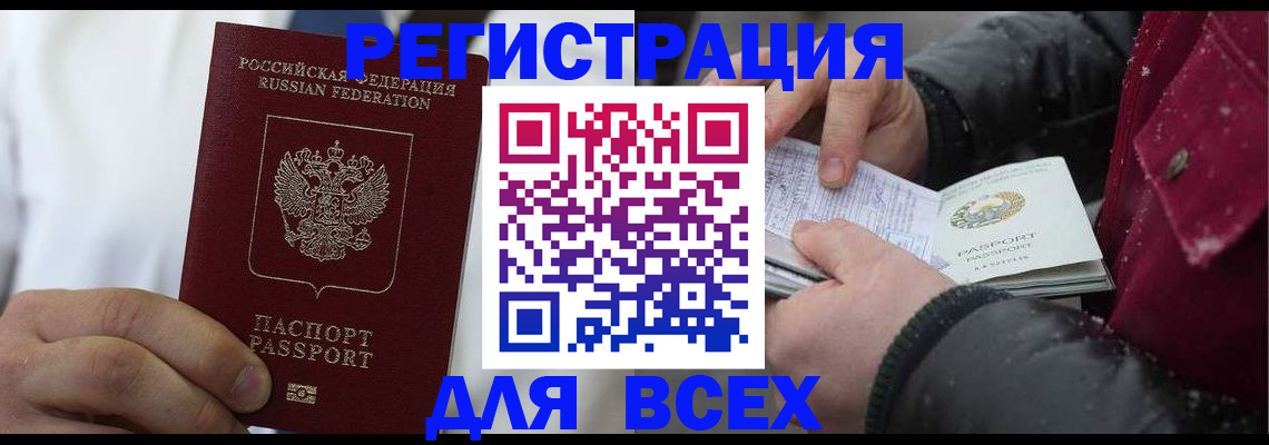 прописка для школы в Мичуринске