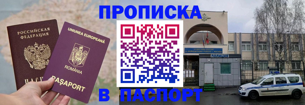 временная регистрация в Мичуринске