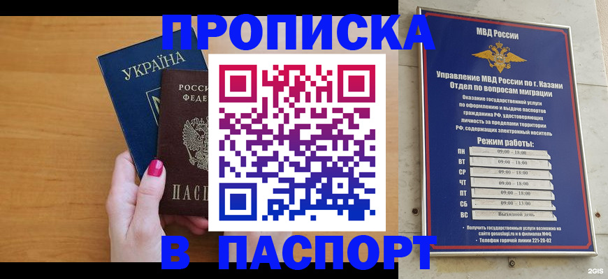 прописка для кредита в Мичуринске