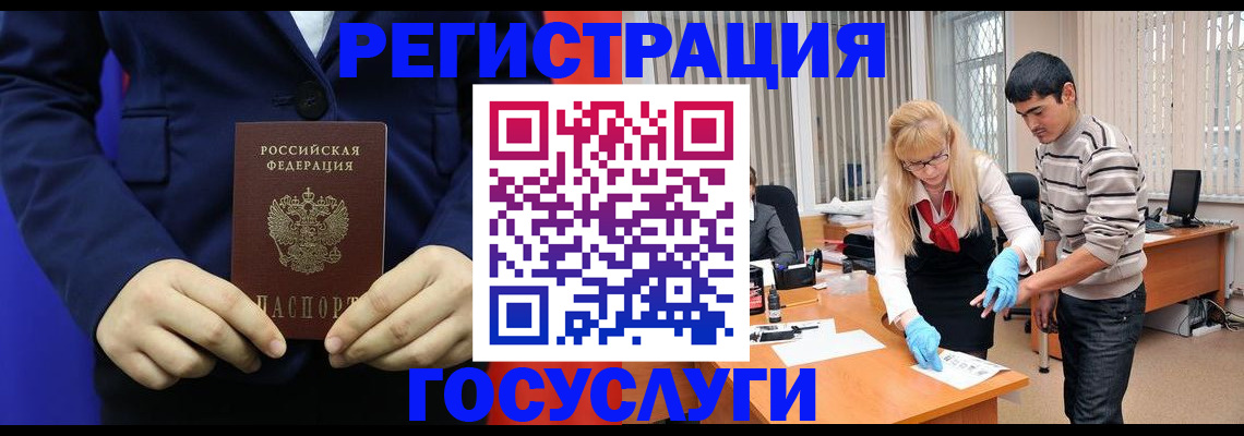 временная регистрация законно в Мичуринске